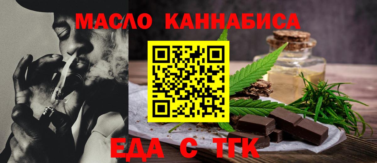 Конаково  Canna-Cookies конопля  Вход с VPN 