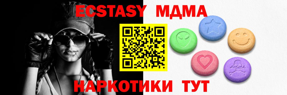 Экстази 250 мг Конаково