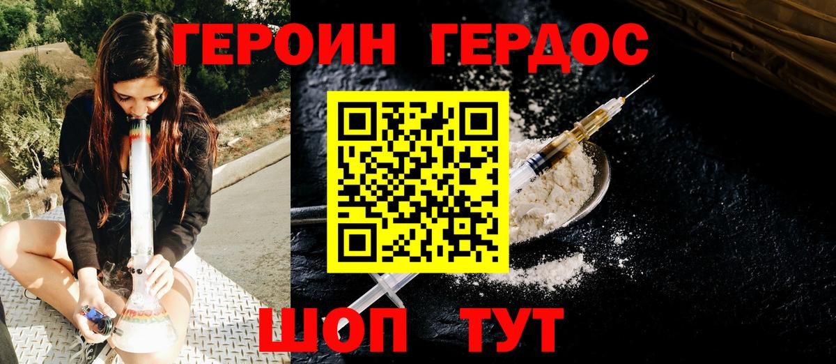 Героин гречка Конаково