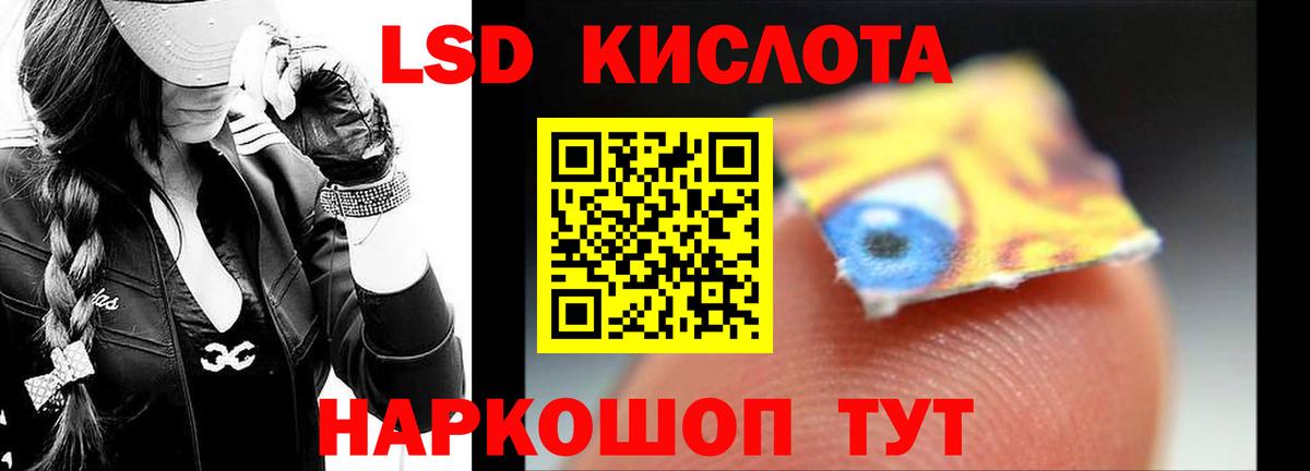 ЛСД экстази кислота Конаково
