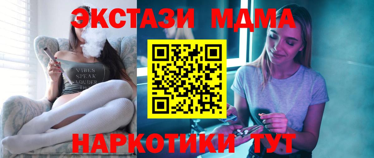 МДМА молли  Вход с VPN  МДМА молли  MDMA  Конаково 