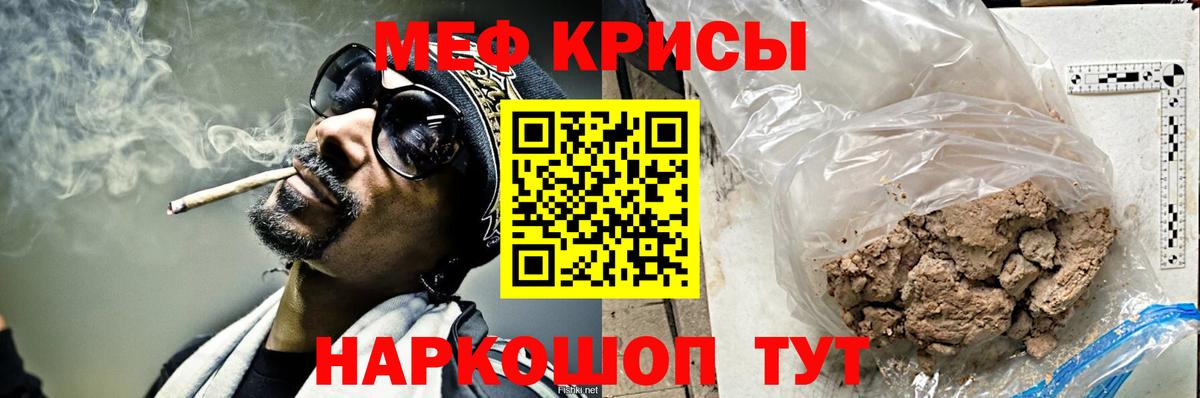 Конаково  Меф мяу мяу  Вход с VPN  МЯУ-МЯУ мука 