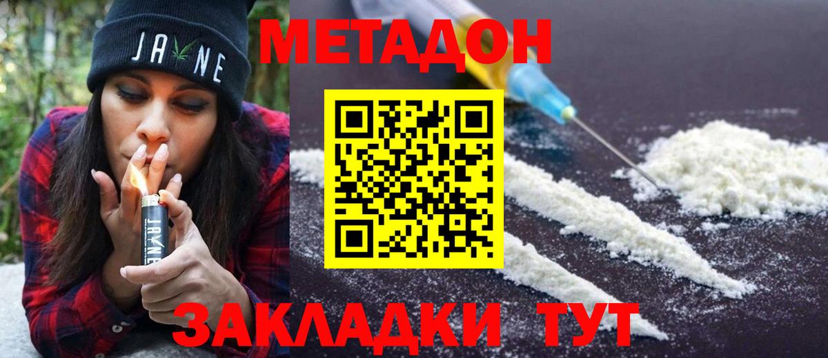 маркетплейс официальный сайт  МЕТАДОН VHQ  Вход с VPN  Метадон кристалл  Конаково 