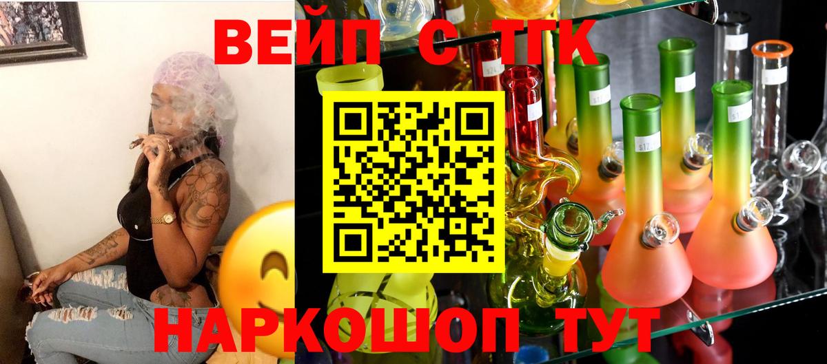 Дистиллят ТГК Wax  Дистиллят ТГК концентрат  Вход с VPN  Конаково 