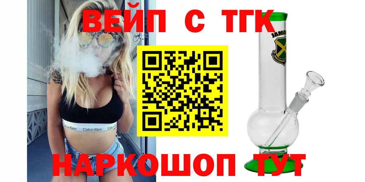 Дистиллят ТГК вейп Конаково